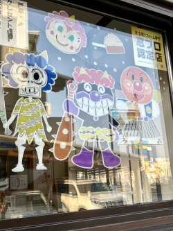 節分ウィンドアート