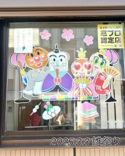 ひな祭り&花粉対策サンルーム