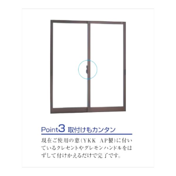 画像5: YKKAP 引違い窓　ボタン錠付きクレセント　品番BBS-205R〔右勝手〕