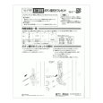 画像3: YKKAP 引違い窓 ボタン錠付きクレセント 品番BBS-205R〔右勝手〕 (3)