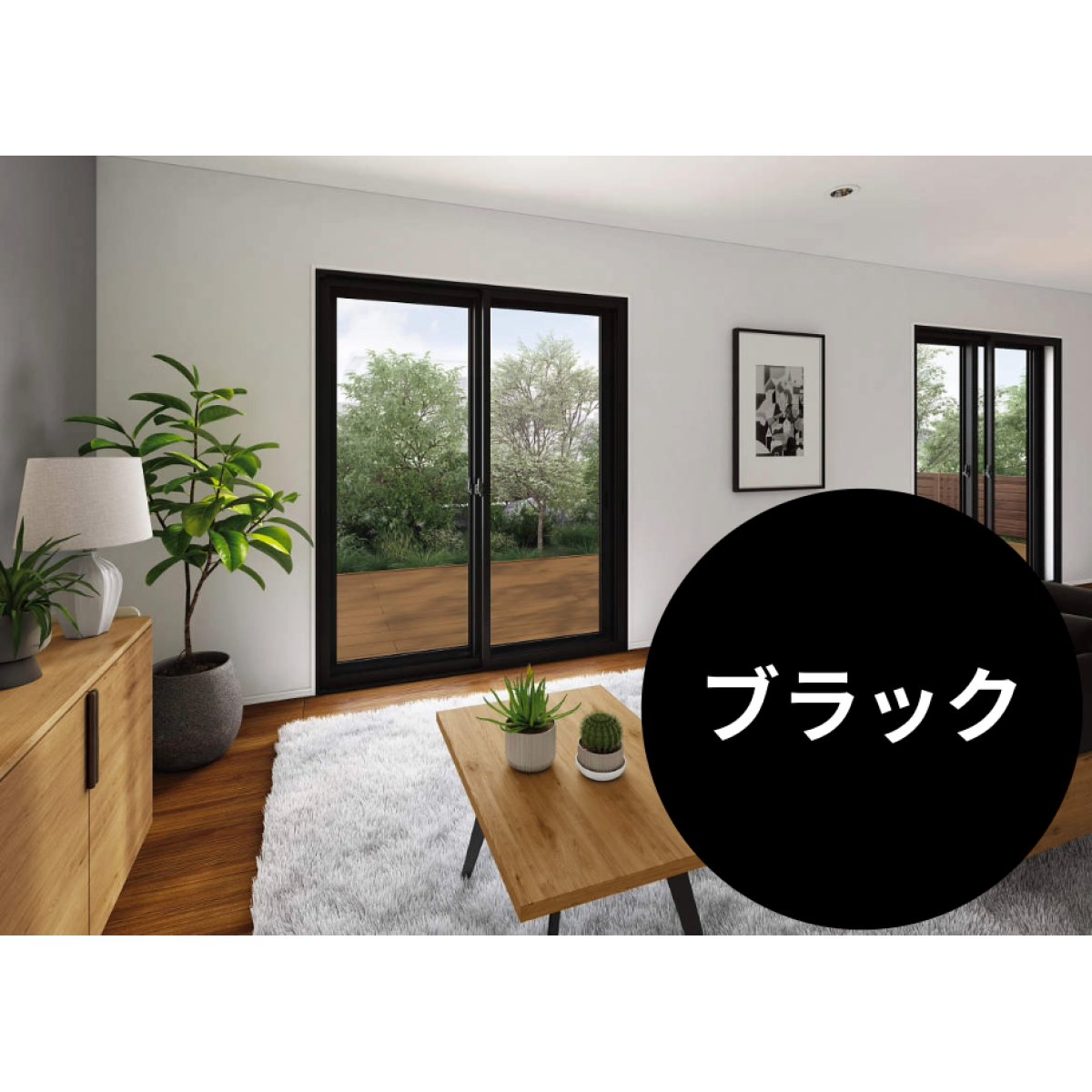 画像1: 【ブラック】 固定ウチリモ2枚建 引違い窓 Low-E複層ガラス ガスなし