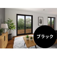 【ブラック】 固定ウチリモ2枚建 引違い窓 Low-E複層ガラス ガスなし