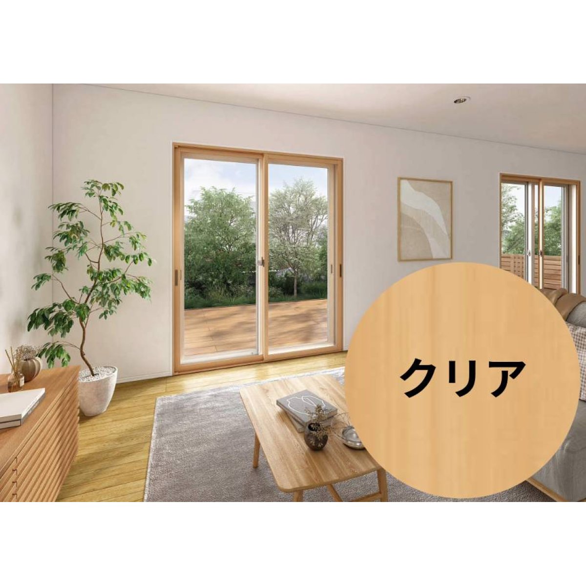 画像1: 【クリア】 固定ウチリモ2枚建 引違い窓 Low-E複層ガラス ガスなし